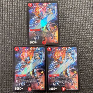 シンガイギンガ