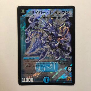 サイバーJイレブン 初期