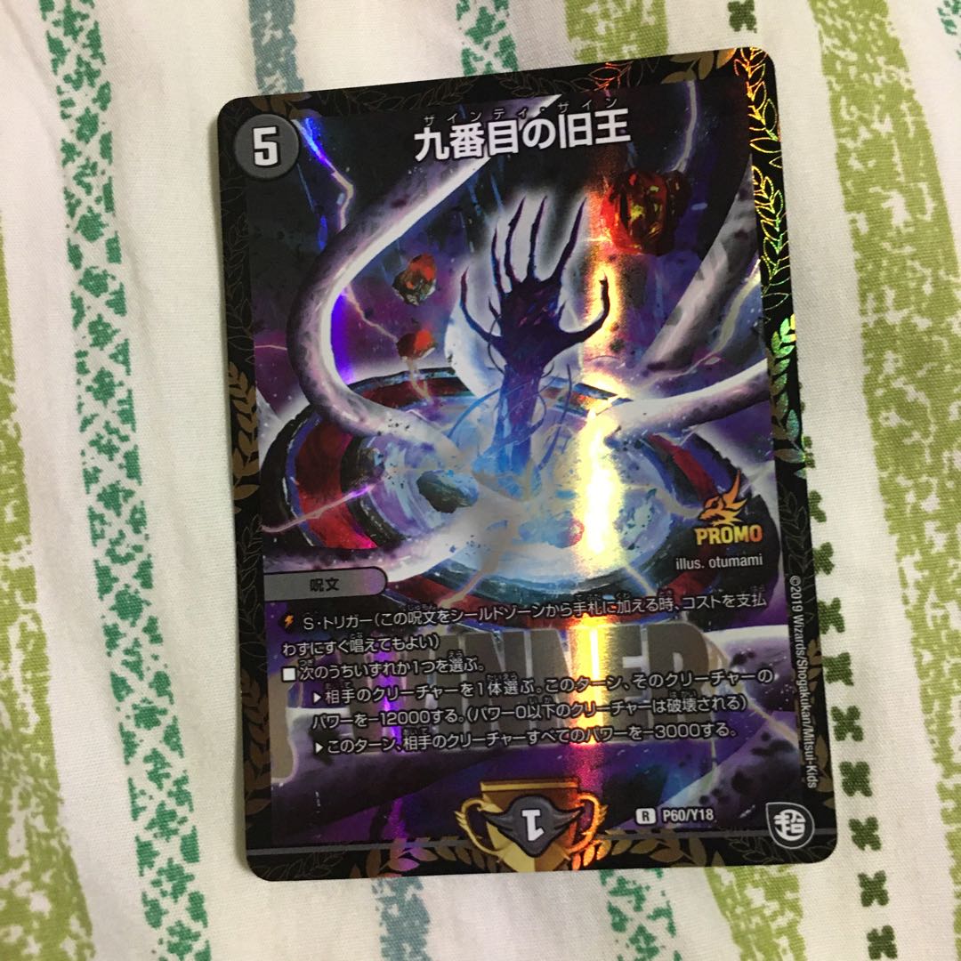 九番目の旧王　winnerプロモ