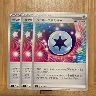 ChanseyEnergy TD 413/414 Set of 3