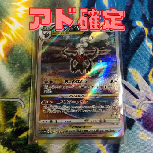 [Adds definite] Mystery mystery oripa