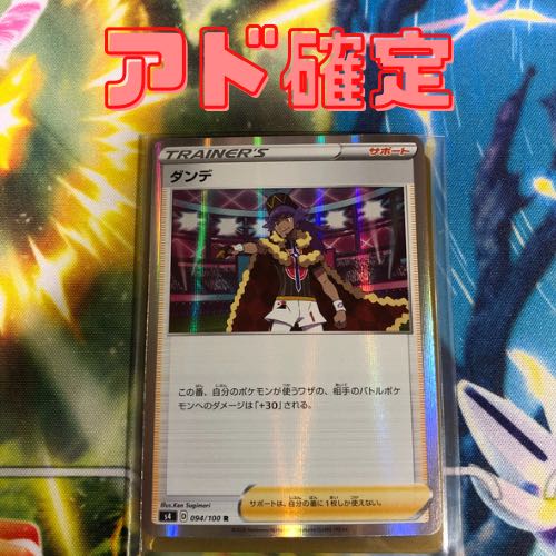 [Adds definite] Mystery mystery oripa