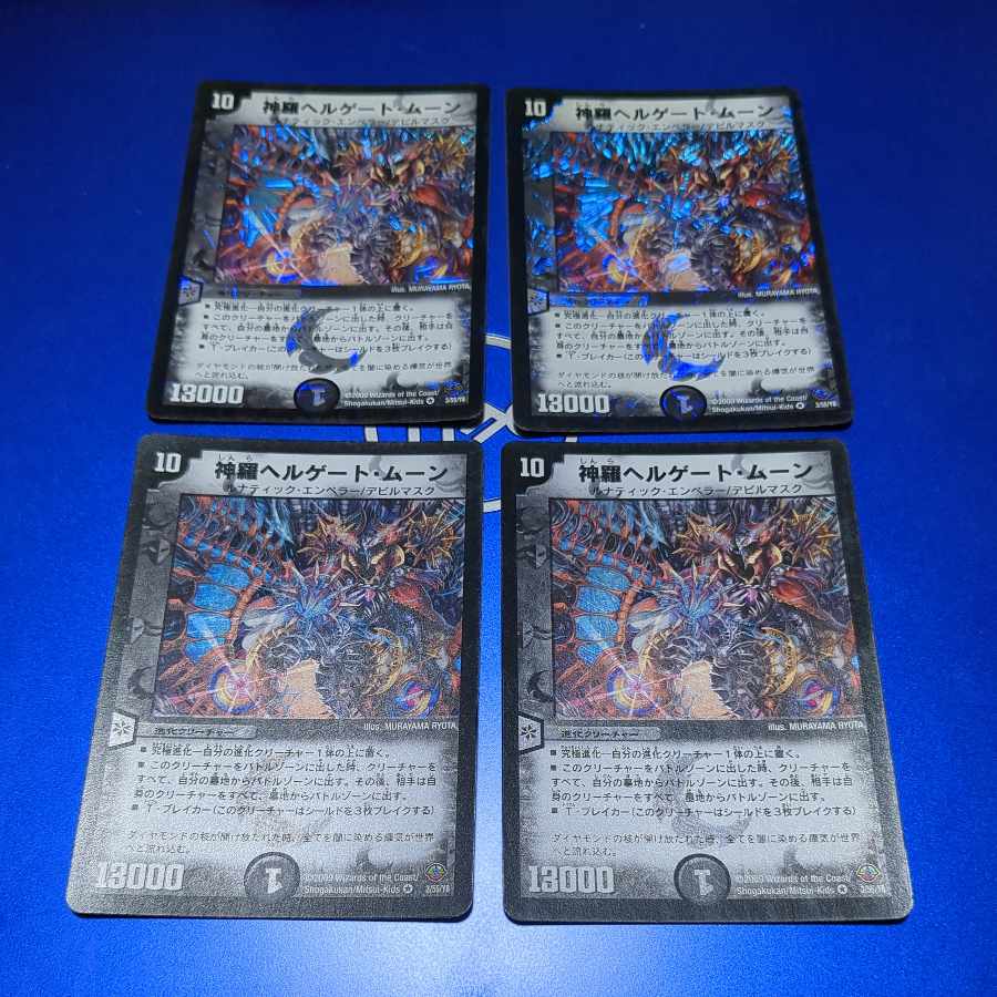 Shinra Hellgate Moon, VR 3/55/Y8 4 copies