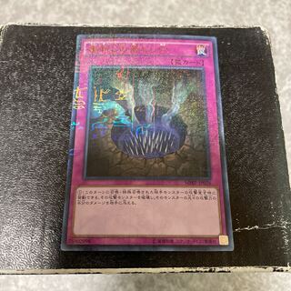 串刺しの落とし穴 ミレニアムウルトラレア JP026