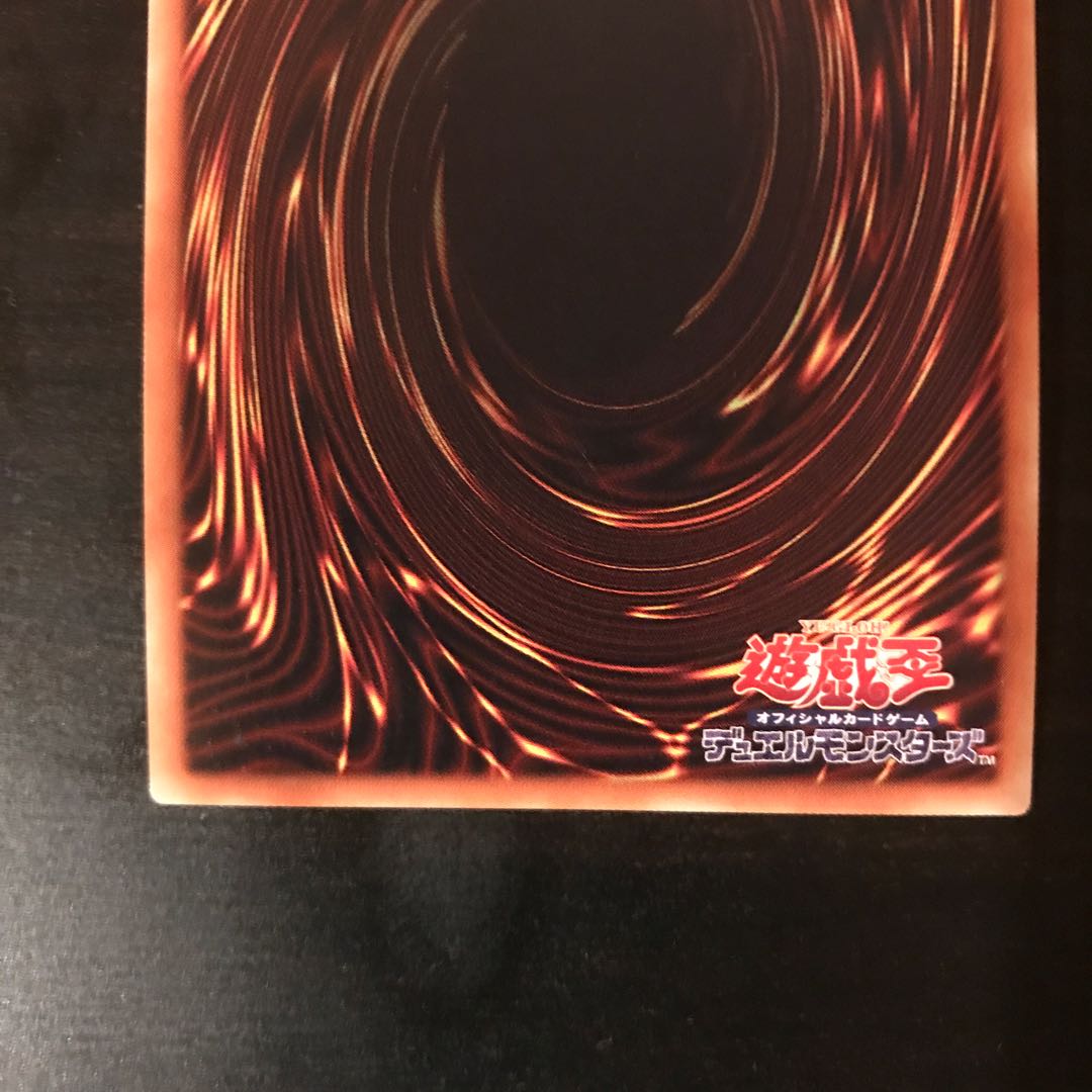 百万喰らいのグラットン スーパーレア JP403