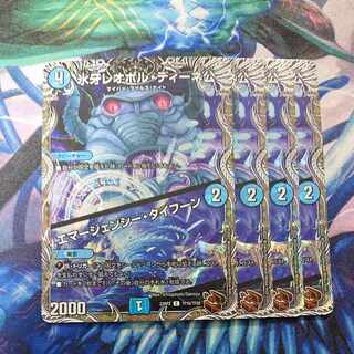 氷牙レオポル・ディーネ公｜エマージェンシー・タイフーン(銅トレジャー) C-foil TF16/TF20