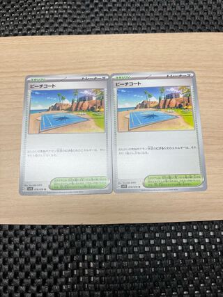 Beach Coat U 078/078 Set of 2 2枚