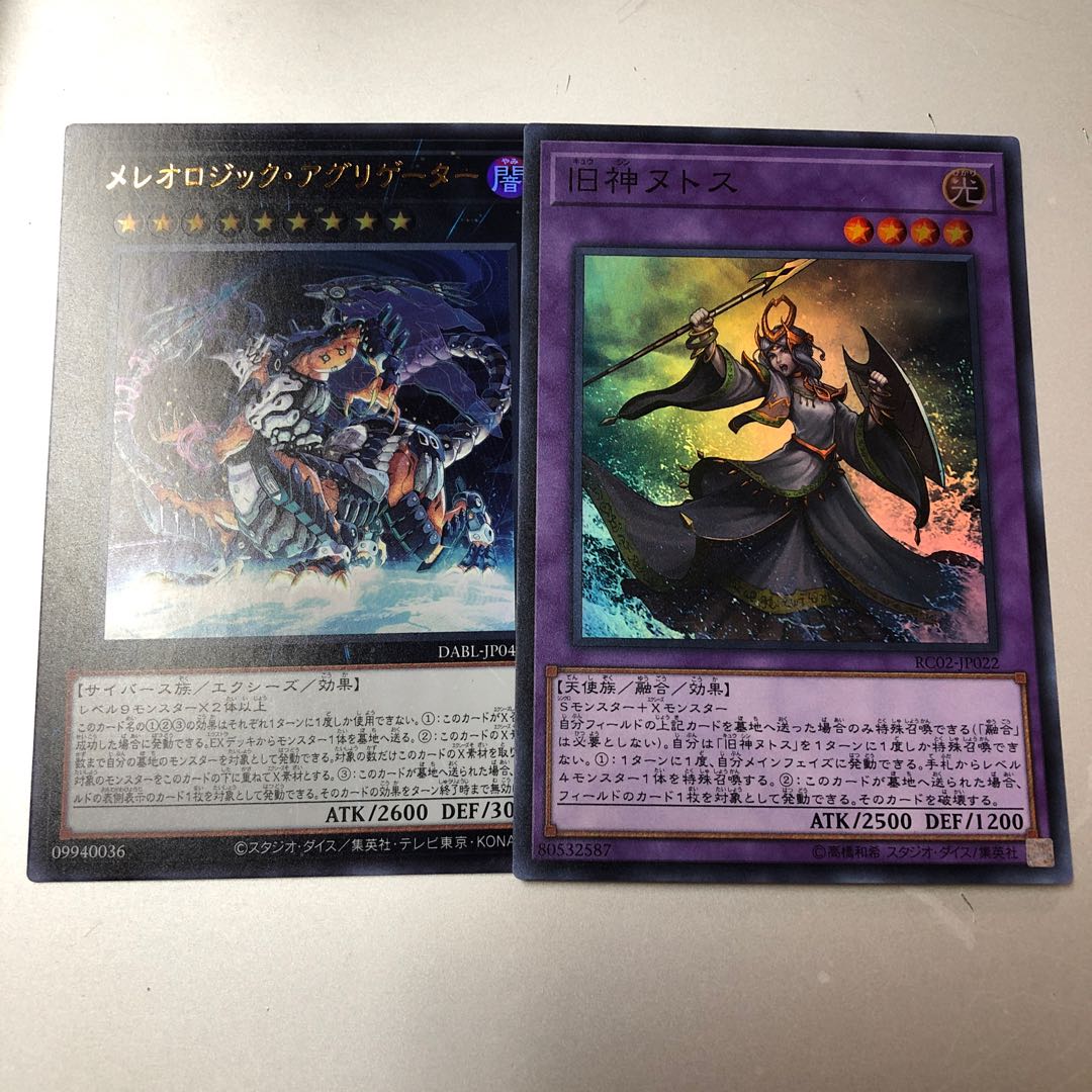 Elder Entity N'tss Mereologic Aggregator, set of 2