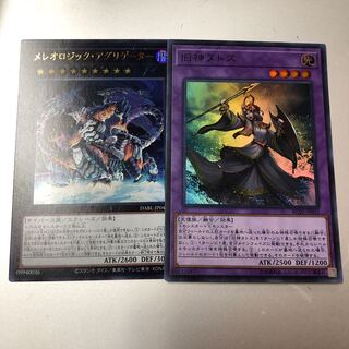 Elder Entity N'tss Mereologic Aggregator, set of 2