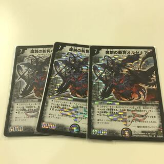 魔刻の斬将オルゼキア 3枚