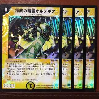 セット割引 神武の精霊オルテギア