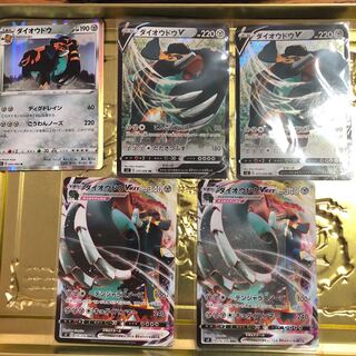 ポケモンカード ダイオウドウ RRR RR R