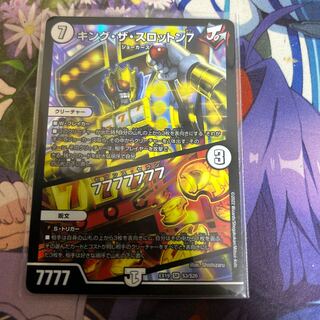 King the Slotton 7｜77777777 SR S3/S20
