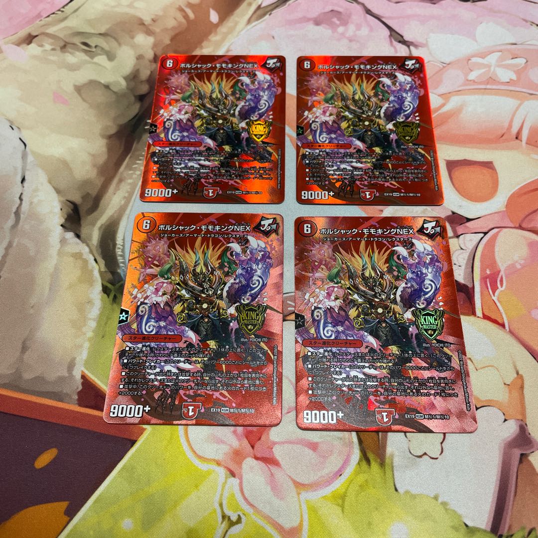 Borshak Momo King NEX KGM M(secret)1/M(secret)10 4 sheets