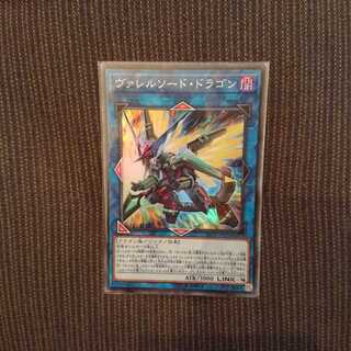 ヴァレルソードドラゴン スーパー