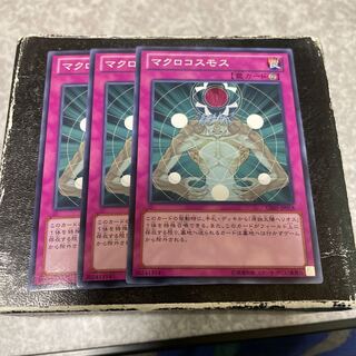 Macro Cosmos 3 normal