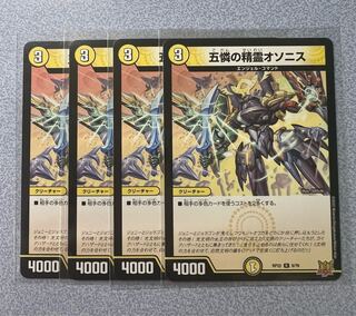 Osonis, the Spirit of Five Pities R 9/76