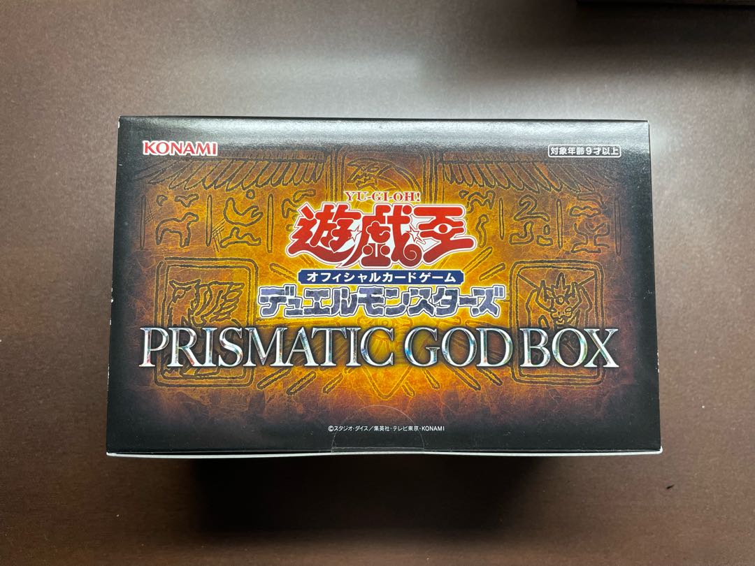 遊戯王　PRISMATIC GOD BOX プリズマティックゴッドボックス