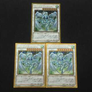 スターダスト・ドラゴン  (ゴールドレア)  3枚セット