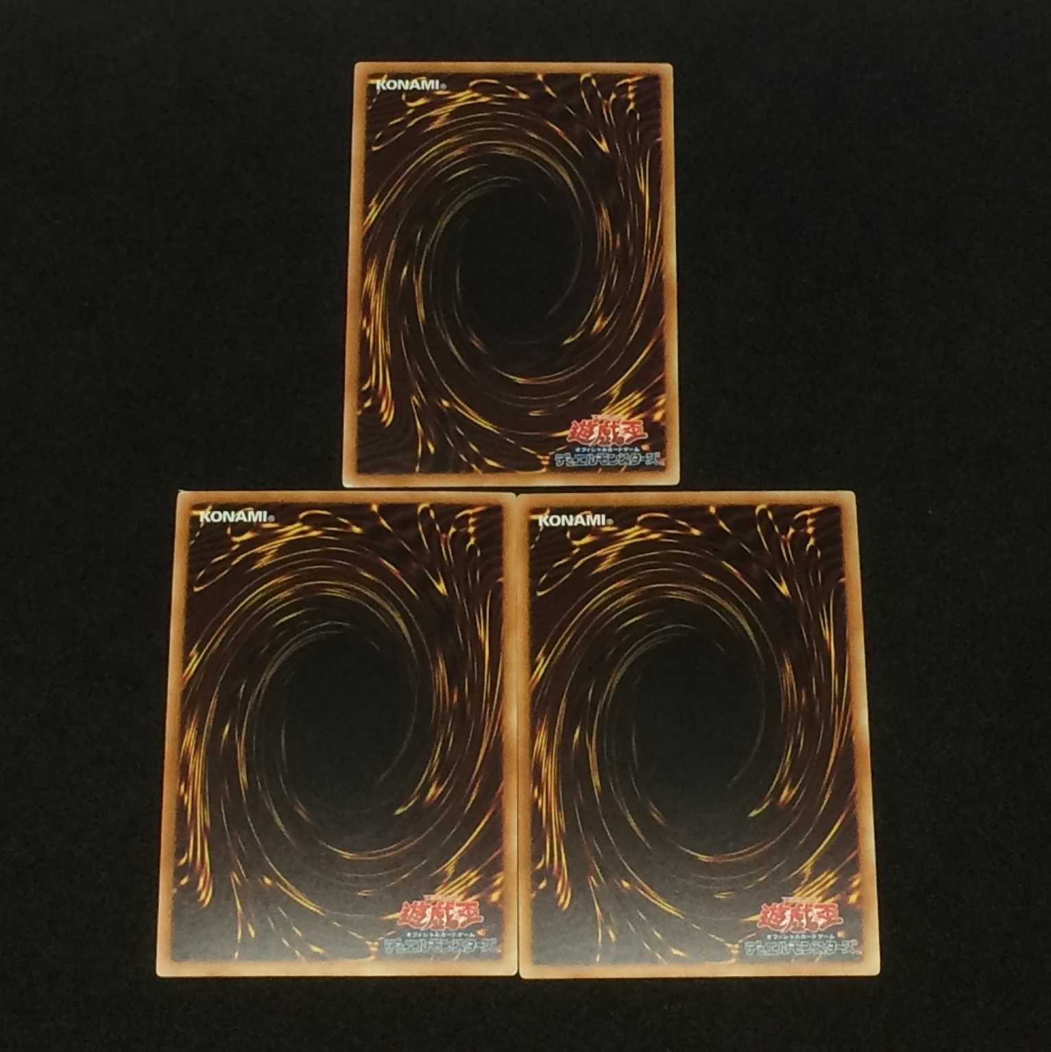 スターダスト・ドラゴン  (ゴールドレア)  3枚セット