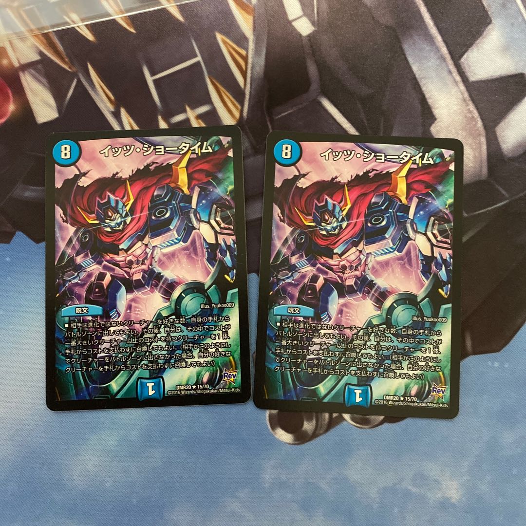 イッツショータイム 2枚セット