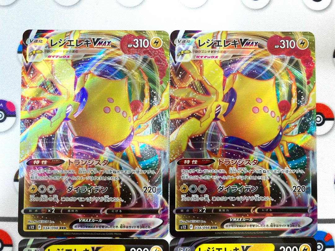 Resi Elec VMAX RRR 034/098