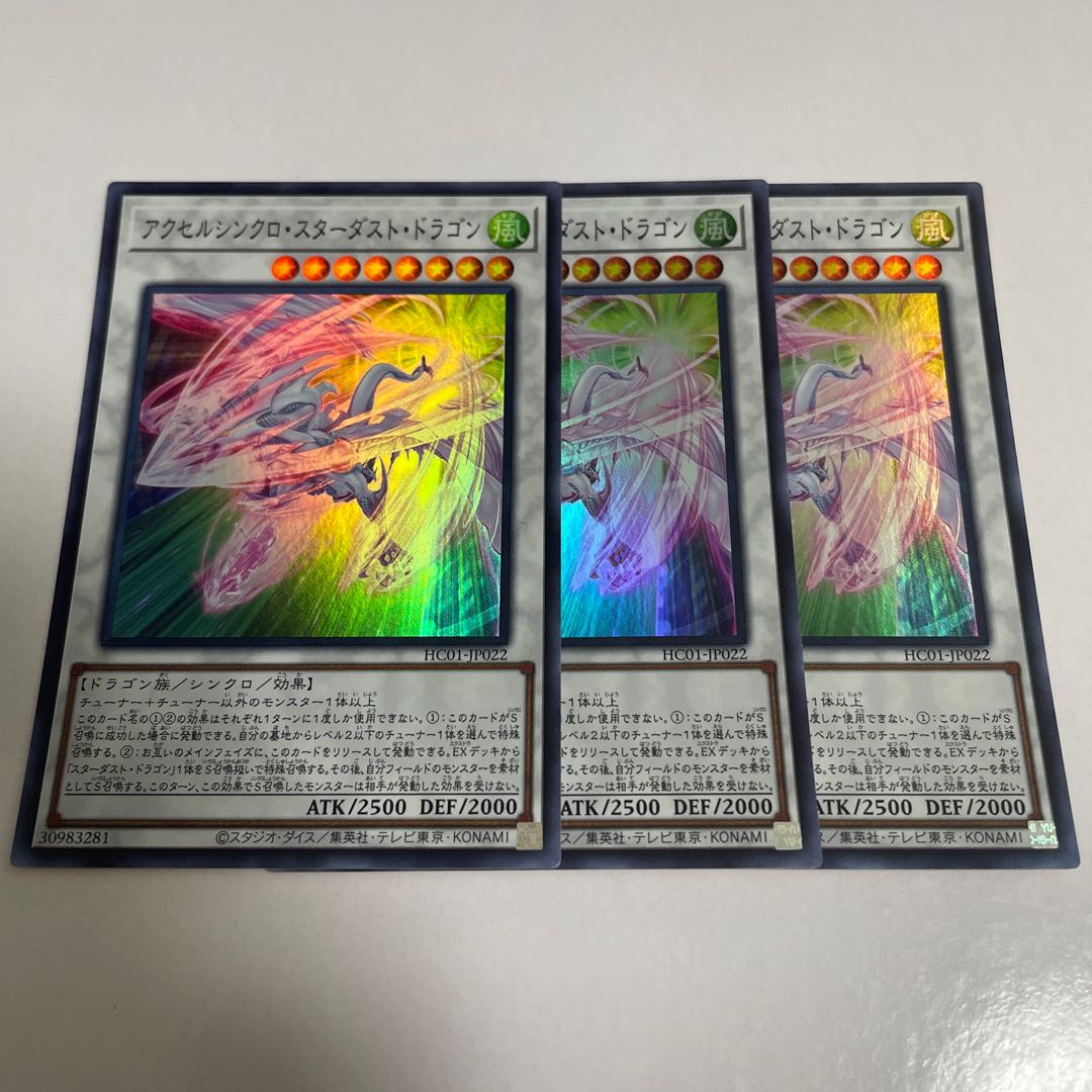 Accel Synchro Stardust Dragon Super Rare JP022