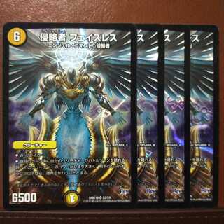 Set Discount Invader Faceless