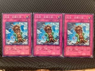 【ぽぽたん】遊戯王 206 忍法 空蝉の術 3枚 ノーマル