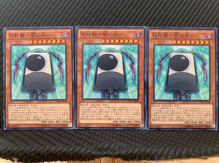 【ぽぽたん】遊戯王 201 花札衛-芒に月- 3枚 ノーマル