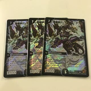 悪魔神グレイトフル・デッド