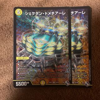 Shekedan Domethiare SR S2/S8