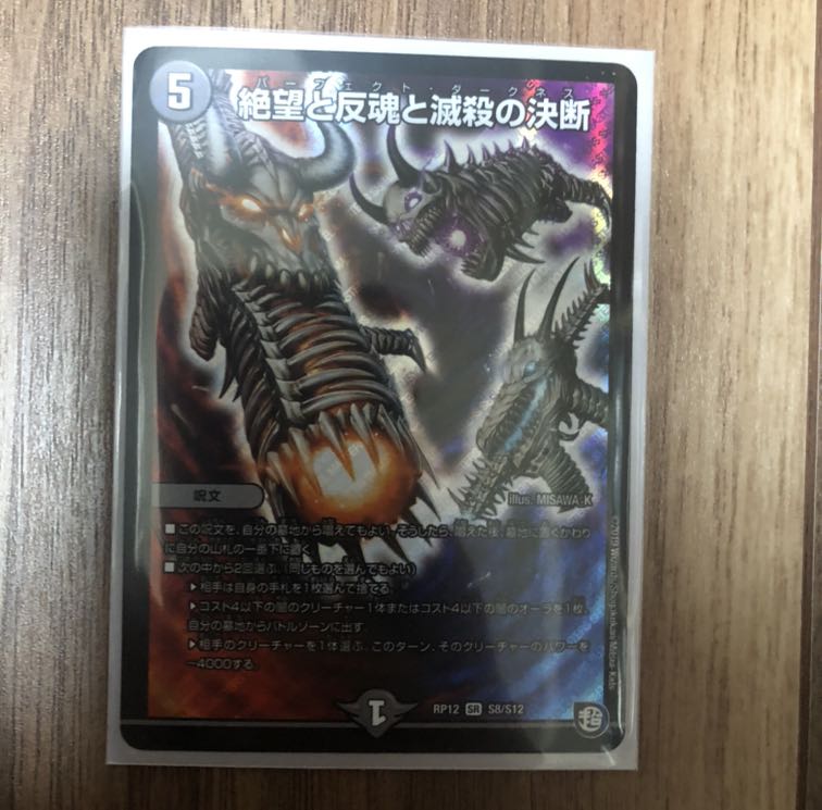 パーフェクトダークネス