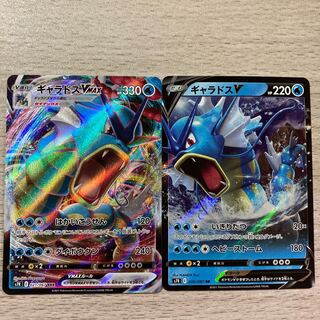 [Special Price] GyaradosVMAX RRR 021/067 GyaradosV