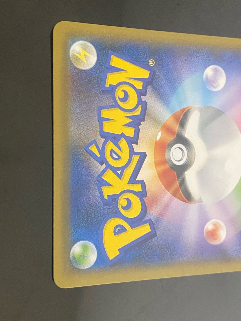 ガラルサンダーV SR 076/070