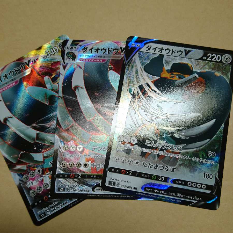 ダイオウドウ 三枚