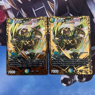 怒流牙　サイゾウミスト　UGC 2枚セット