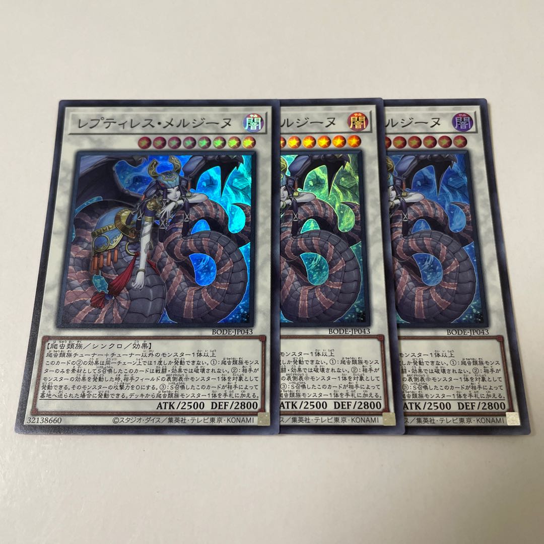 Reptilianne Melusine Super Rare JP043 3 copies