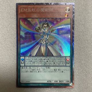 Performapal Five-Rainbow Magician Collector's Rare JP005