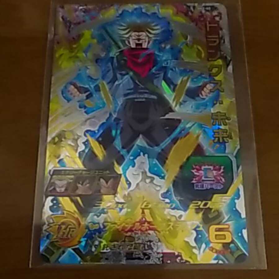 トランクス未来SH2ー60 対象