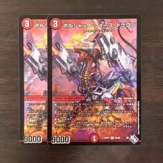 Borshak Riryoku Dragon SR S6/S8