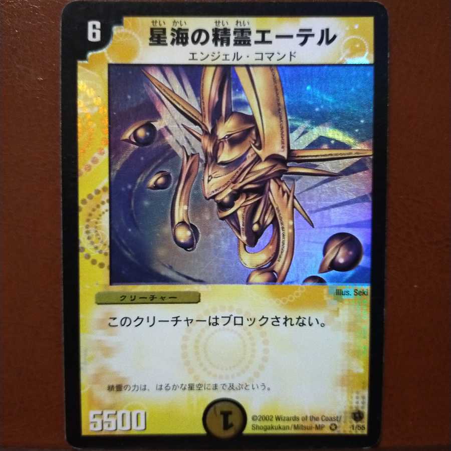 Set Discount Initial Ethel, Star Sea Elemental