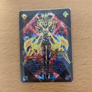 禁断 伝説の禁断 ドキンダムX