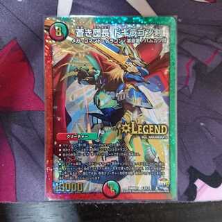 蒼き団長 ドギラゴン剣