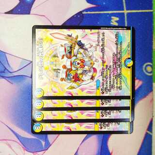 ドレミ団の光魂go!