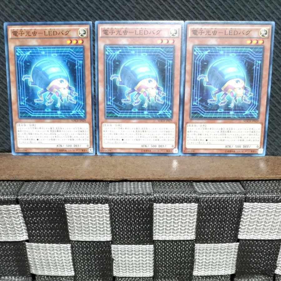 Popotan] Yu-Gi-Oh #1172 Electronic Light Bug - LED Bug Normal 3 copies
