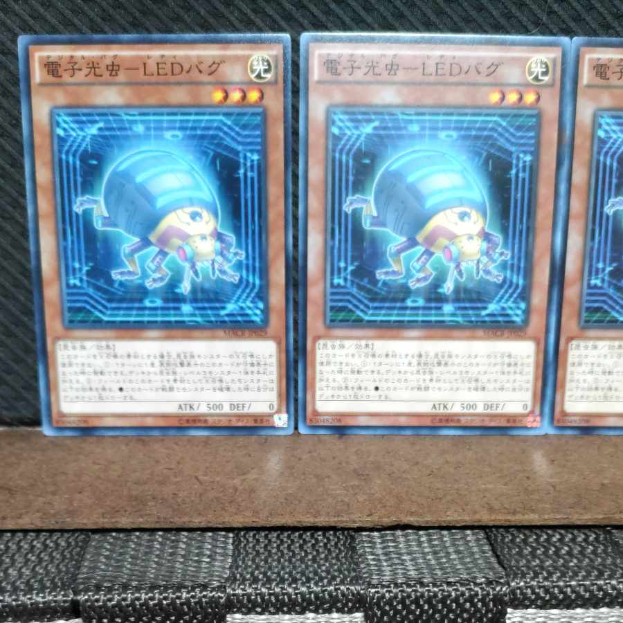 Popotan] Yu-Gi-Oh #1172 Electronic Light Bug - LED Bug Normal 3 copies