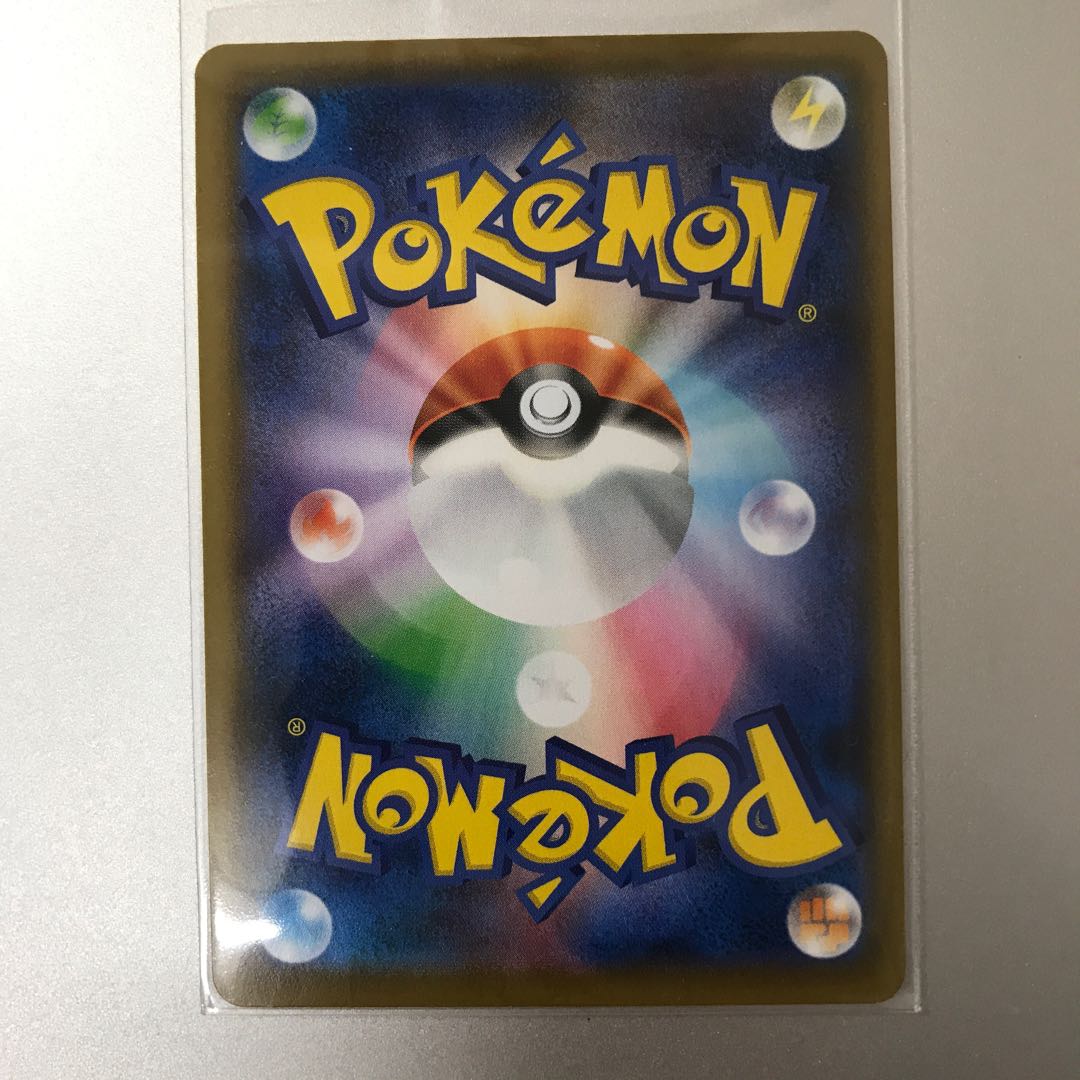 ガラルニャイキングUR