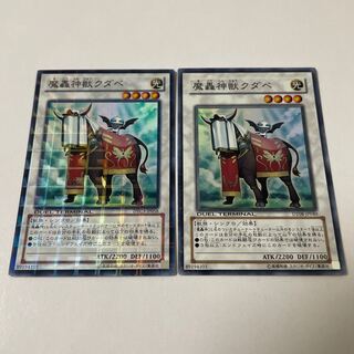 The Fabled Kudabbi DT 2 parallels