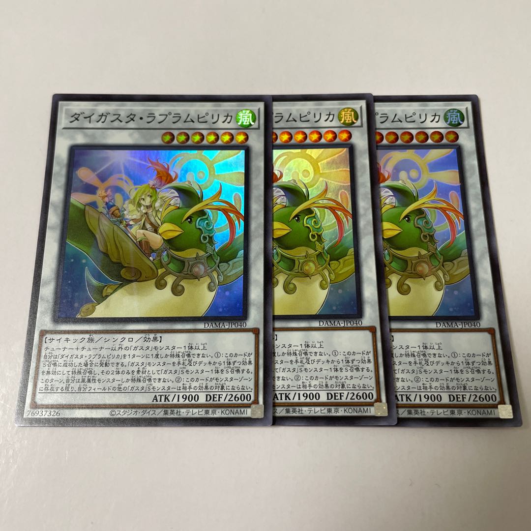 Daigusto Laplampilica Super Rare JP040 3 copies